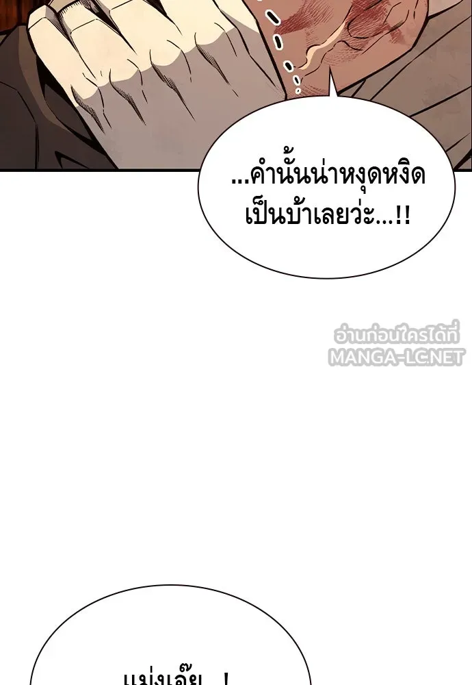 King Game Chap 104 - Next Chap 105