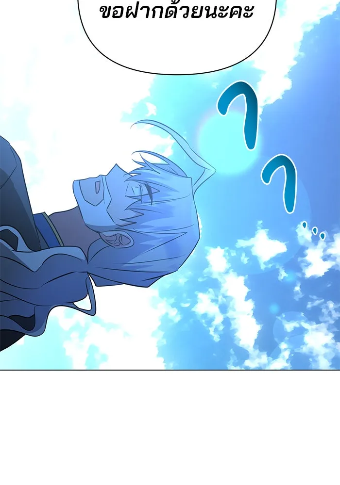 The Academy Is Doomed Chap 59 - Next Chap 60