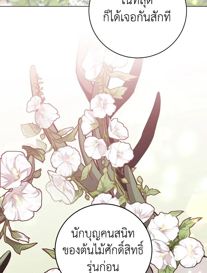 The Max Level Hero has Returned! Chap 175 - Next Chap 176