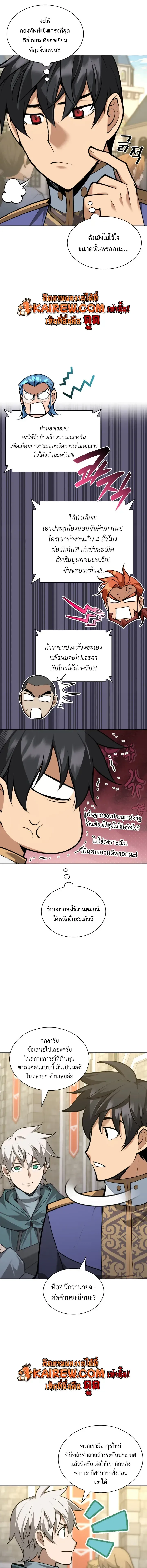 Overgeared Chap 323 - Next Chap 324