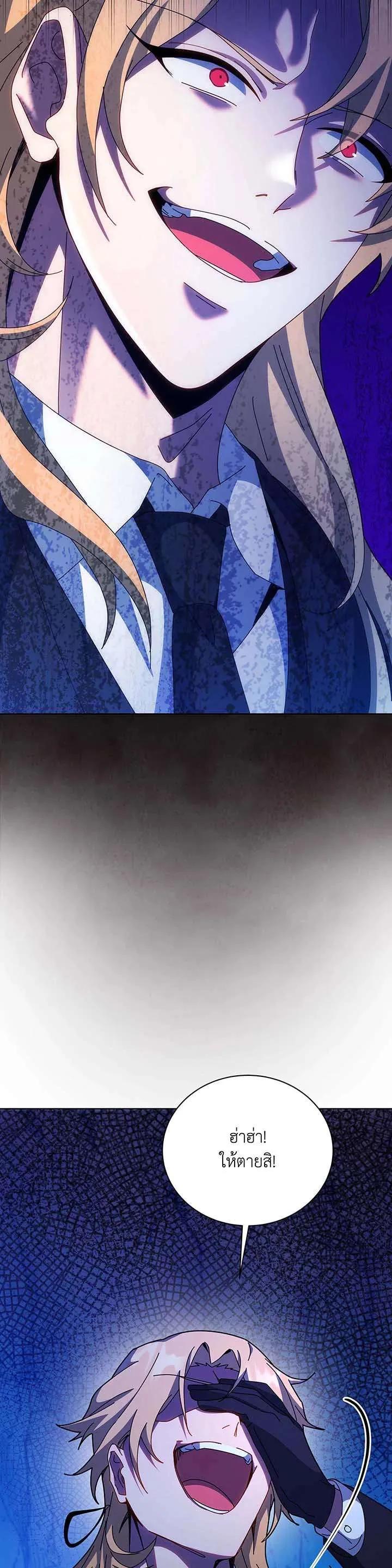 Necromancer Academy's Genius Summoner Chap 150 - Next Chap 151