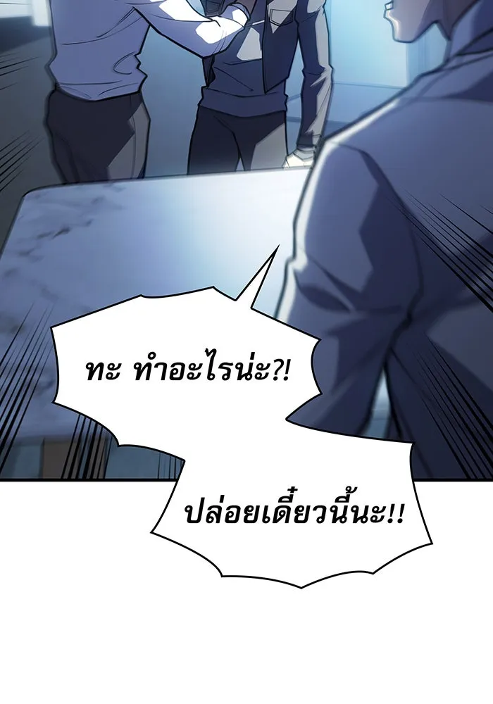 Regressing With the King’s Power – เกิดใหม่พร้อมพลังแห่งราชัน Chap 66 - Next Chap 67