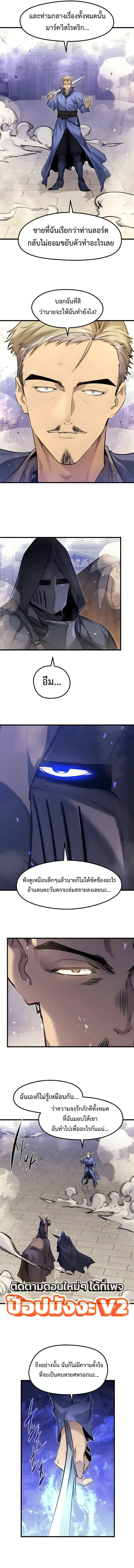 The Regressed Mercenary’s Machinations Chap 102 - Next Chap 103