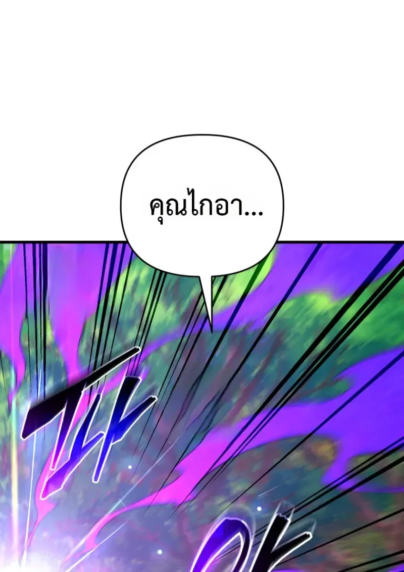 Player Who Returned 10,000 Years Later Chap 139 - Next Chap 140