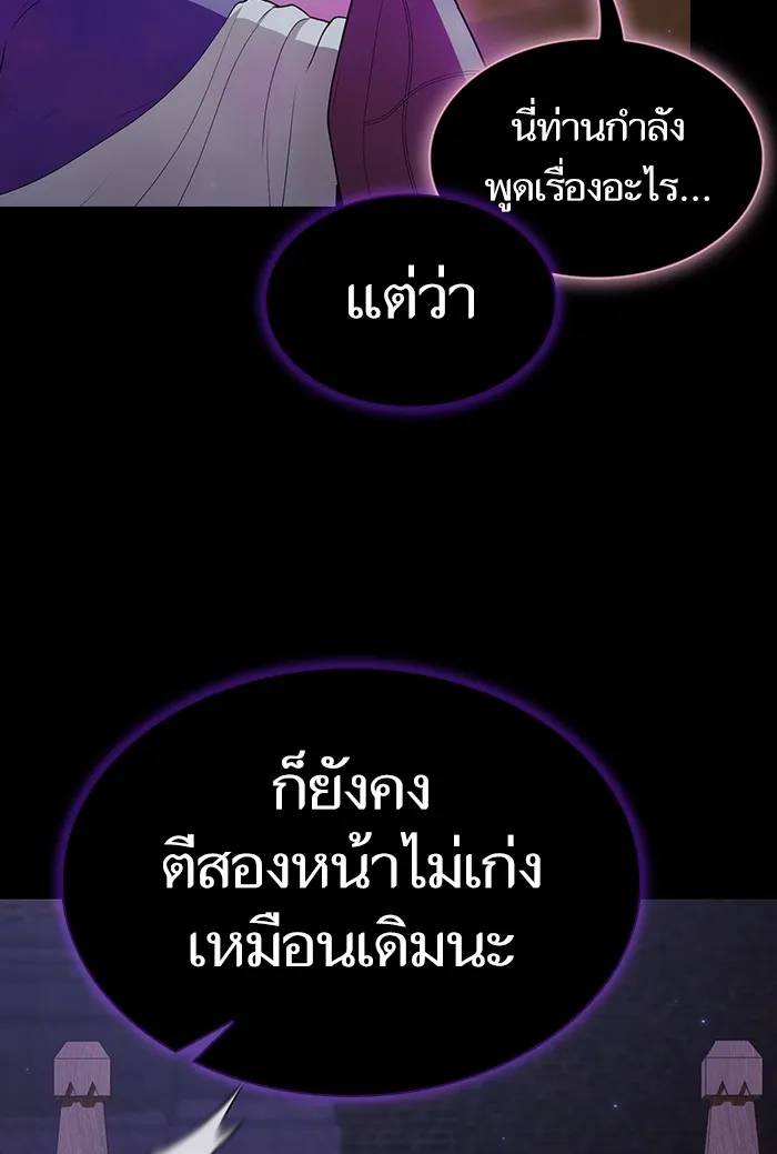The Tutorial Tower of the Advanced Player – ผู้เล่นขั้นเทพแห่งหอคอยฝึกสอน Chap 137 - Next Chap 138