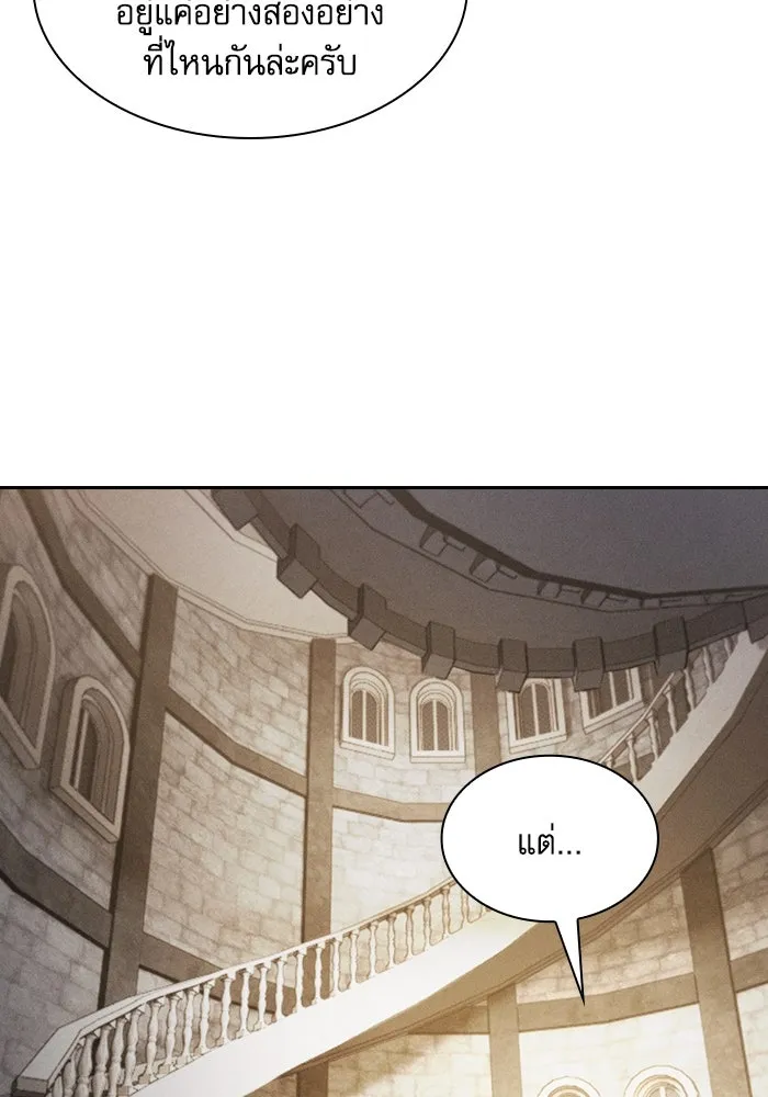 Academy’s Genius Swordmaster – นักดาบอัจฉริยะจากอะคาเดมี Chap 92 - Next Chap 93
