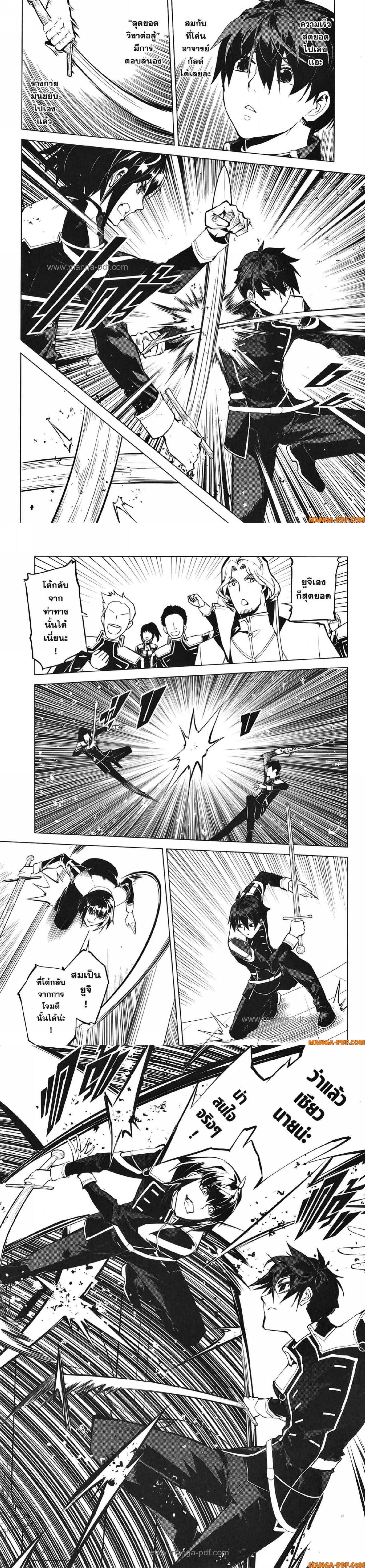 Tensei Kenja no Isekai Life Chap 59 - Next Chap 60