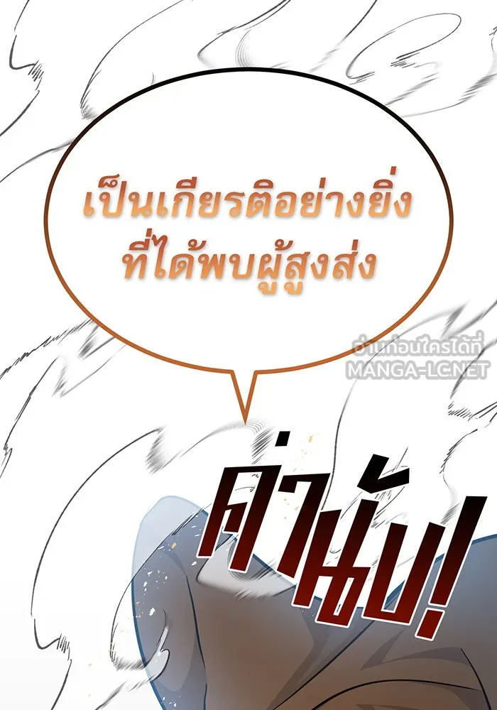 The Dark Magician Transmigrates After 66666 Years – จอมเวทเกิดใหม่ในรอบ 66666 ปี Chap 16 - Next Chap 17
