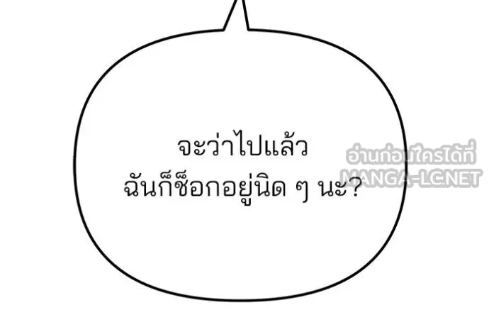 The Bully in Charge Chap 118 - Next Chap 119