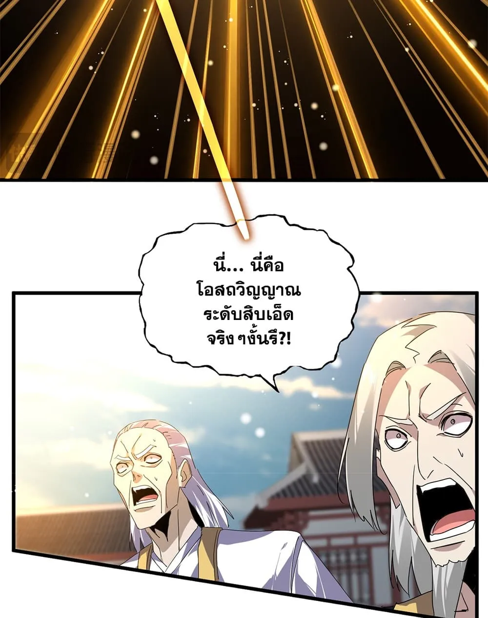 Magic Emperor Chap 909 - Next Chap 910
