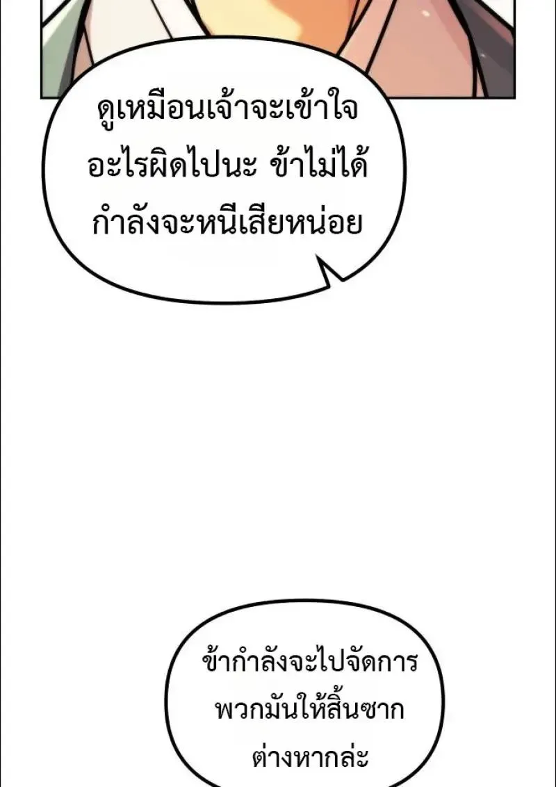 Chronicles of the Demon Faction Chap 152 - Next Chap 153