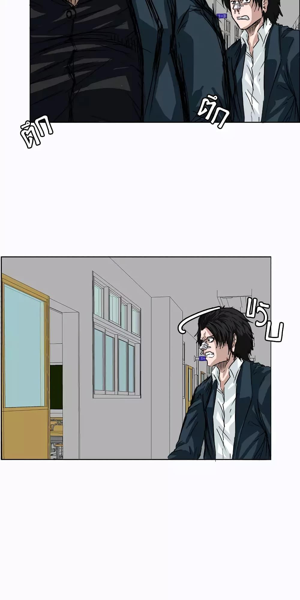 Boss in School Chap 4 - Next Chap 5