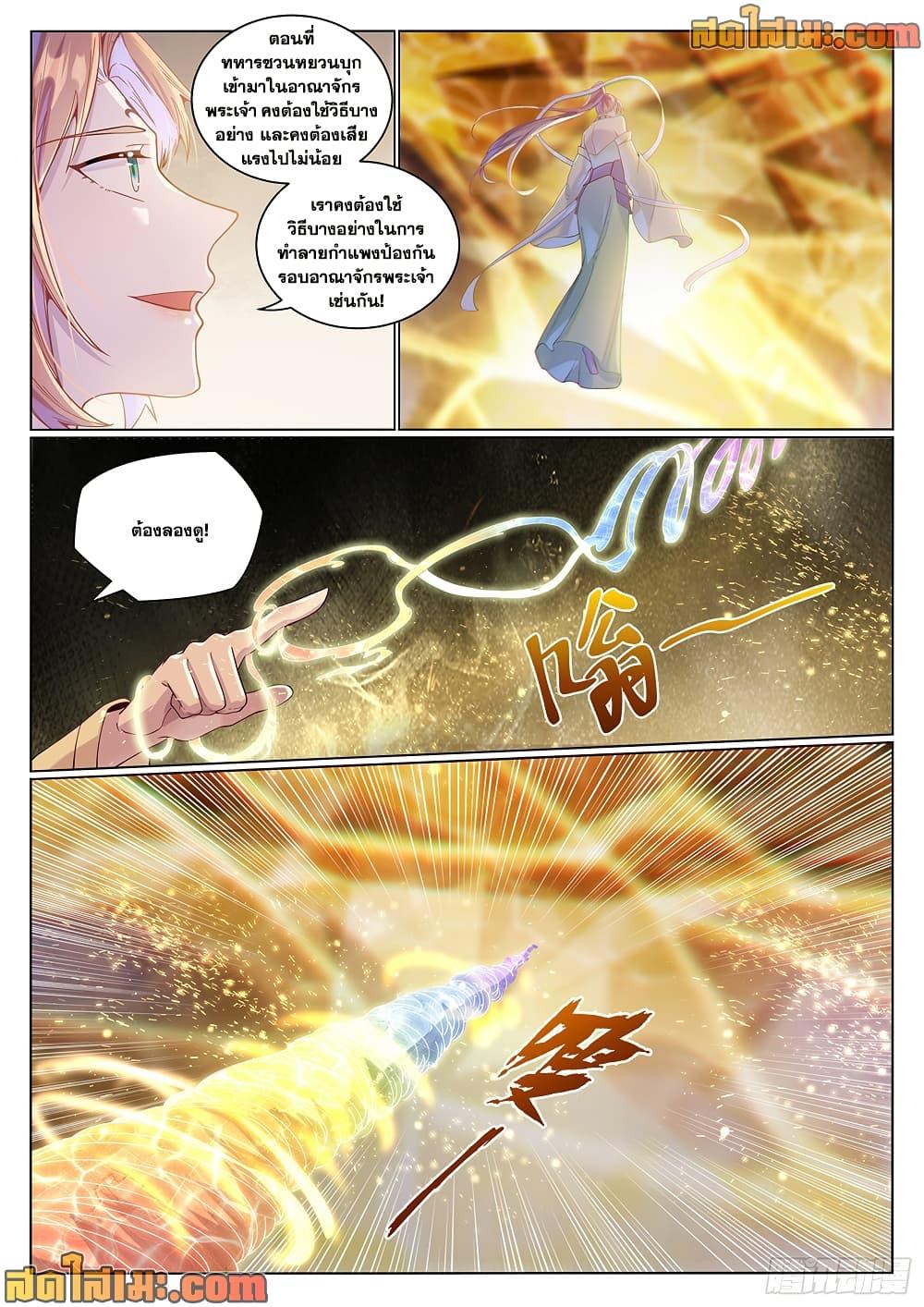 Bailian Chengshen Chap 1022 - Next Chap 1023