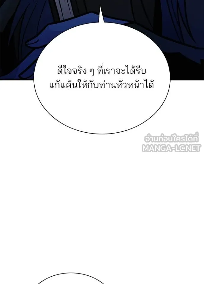 Villain To Kill Chap 222 - Next Chap 223
