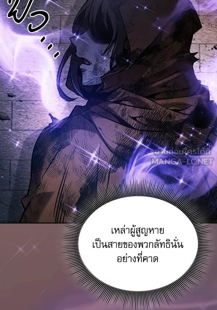 Academy’s Genius Swordmaster – นักดาบอัจฉริยะจากอะคาเดมี Chap 83 - Next Chap 84
