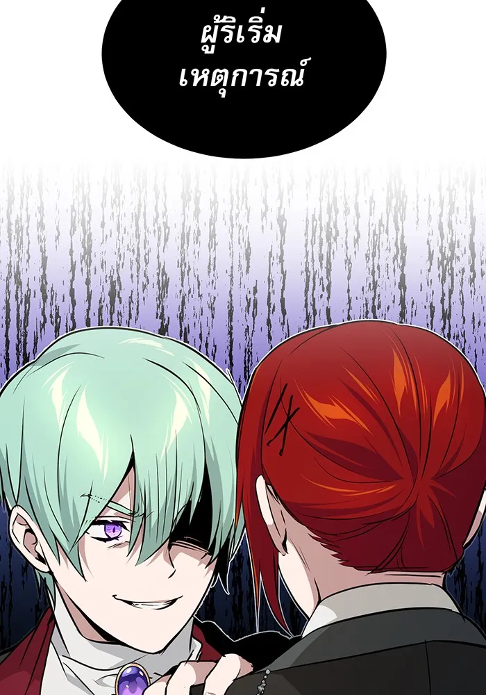 The Dark Magician Transmigrates After 66666 Years – จอมเวทเกิดใหม่ในรอบ 66666 ปี Chap 14 - Next Chap 15