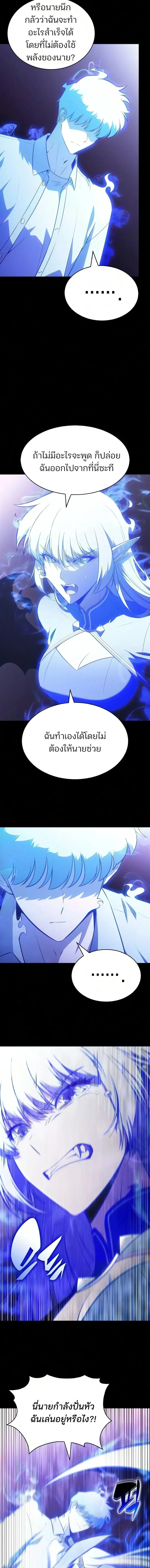 Solo Max-Level Newbie Chap 260 - Next Chap 261