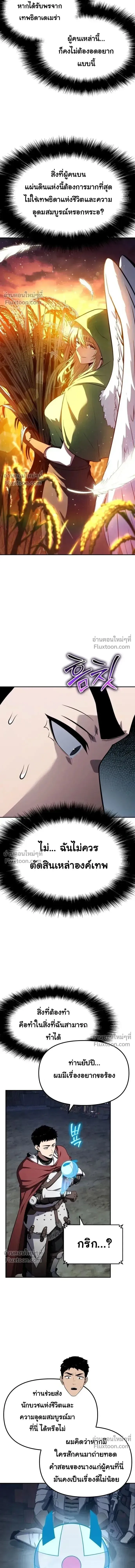 The Knight King Who Returned with a God Chap 137 - Next Chap 138