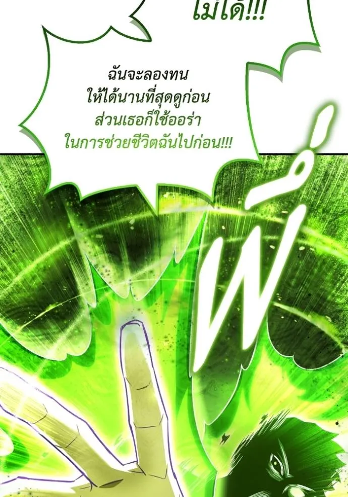 Superhuman Battlefield Chap 132 - Next Chap 133