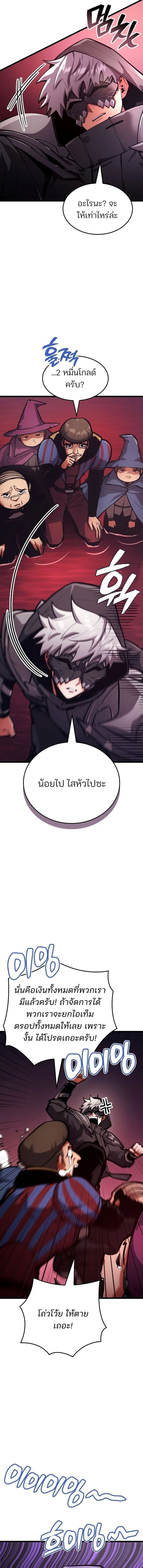 Emperor of Solo Play Chap 39 - Next Chap 40