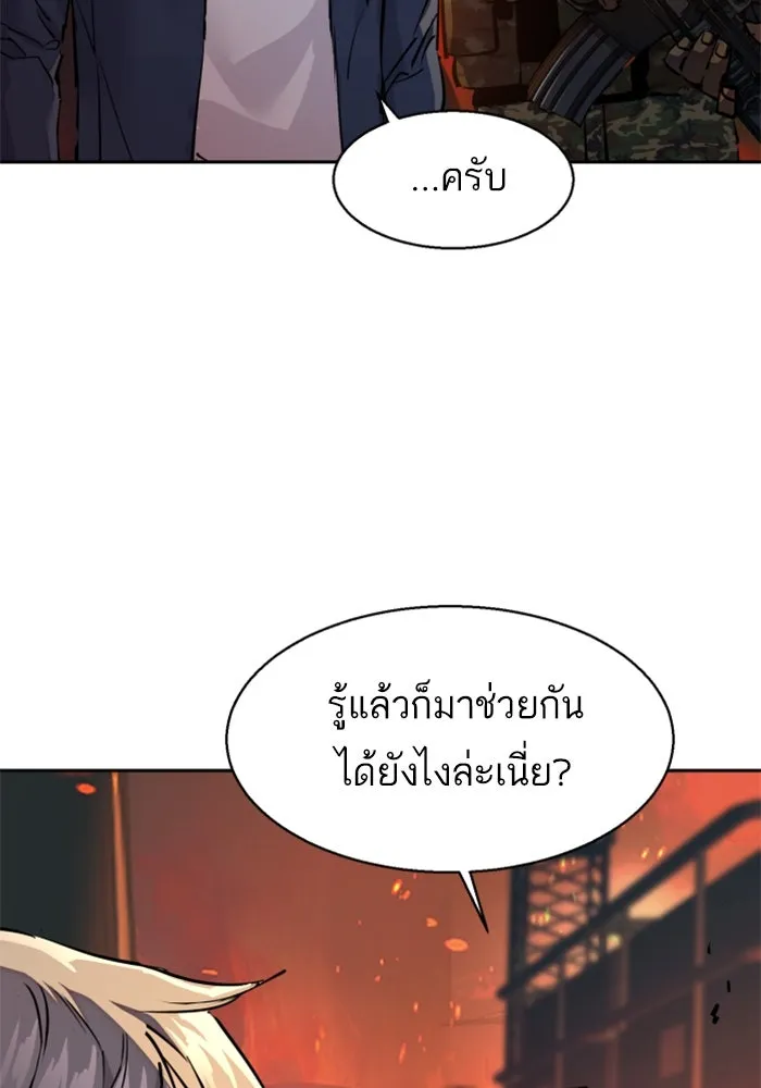 Mercenary Enrollment Chap 244 - Next Chap 245