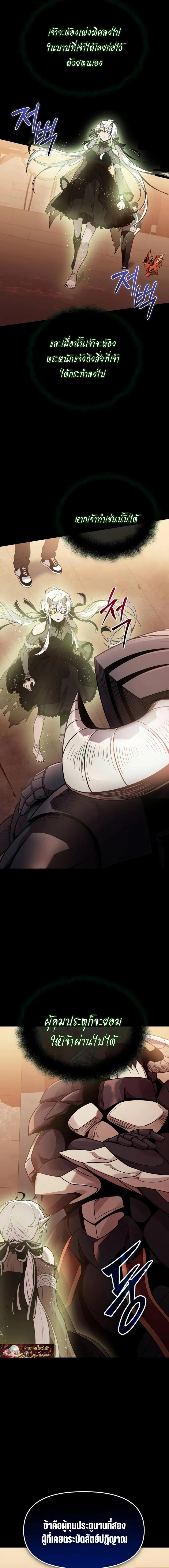 I Obtained a Mythic Item – พลิกชะตาคว้าไอเทมระดับเทพ Chap 171 - Next Chap 172