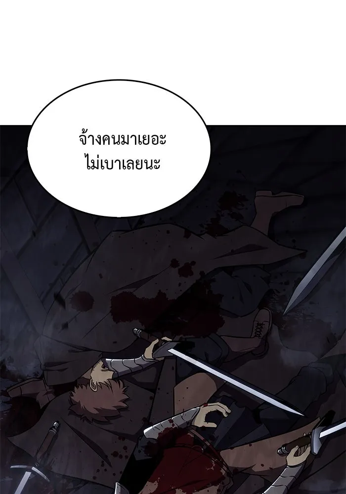 The Regressed Son of a Duke is an Assassin – ลูกชายคนเล็กของดยุกคือมือสังหาร Chap 21 - Next Chap 22