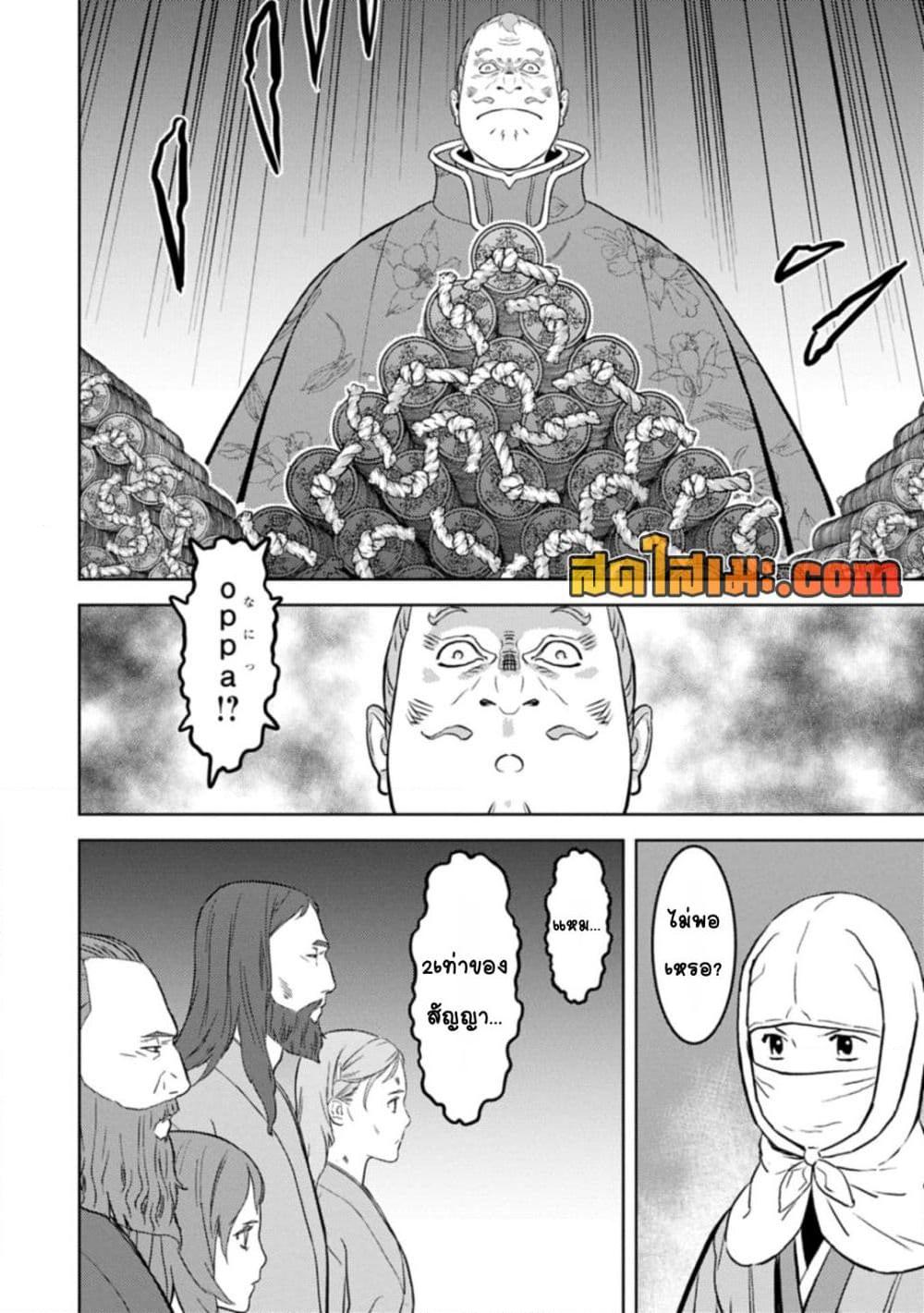 Sengoku Komachi Kuroutan: Noukou Giga Chap 90 - Next Chap 91