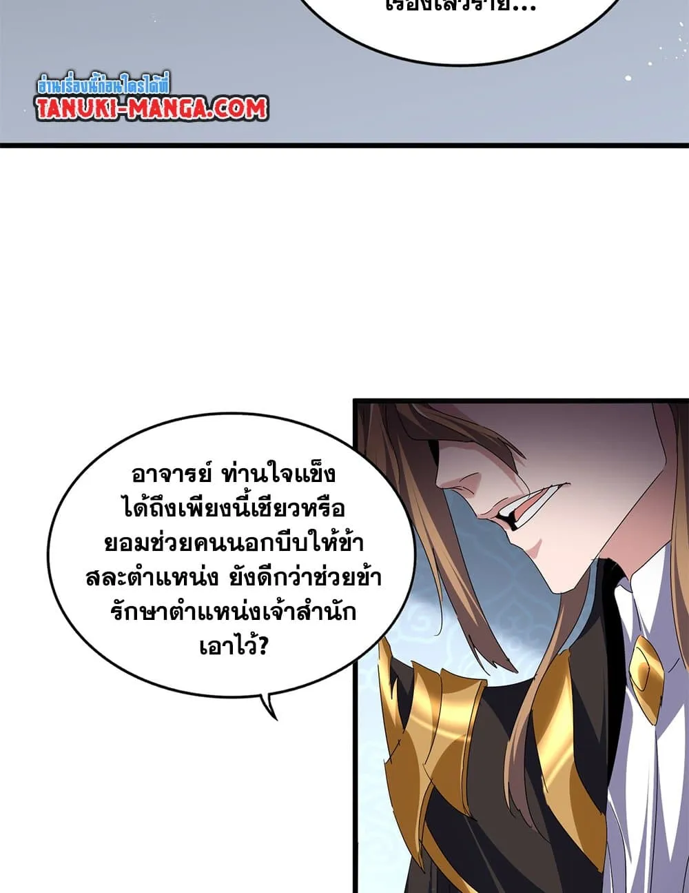 Magic Emperor Chap 785 - Next Chap 786