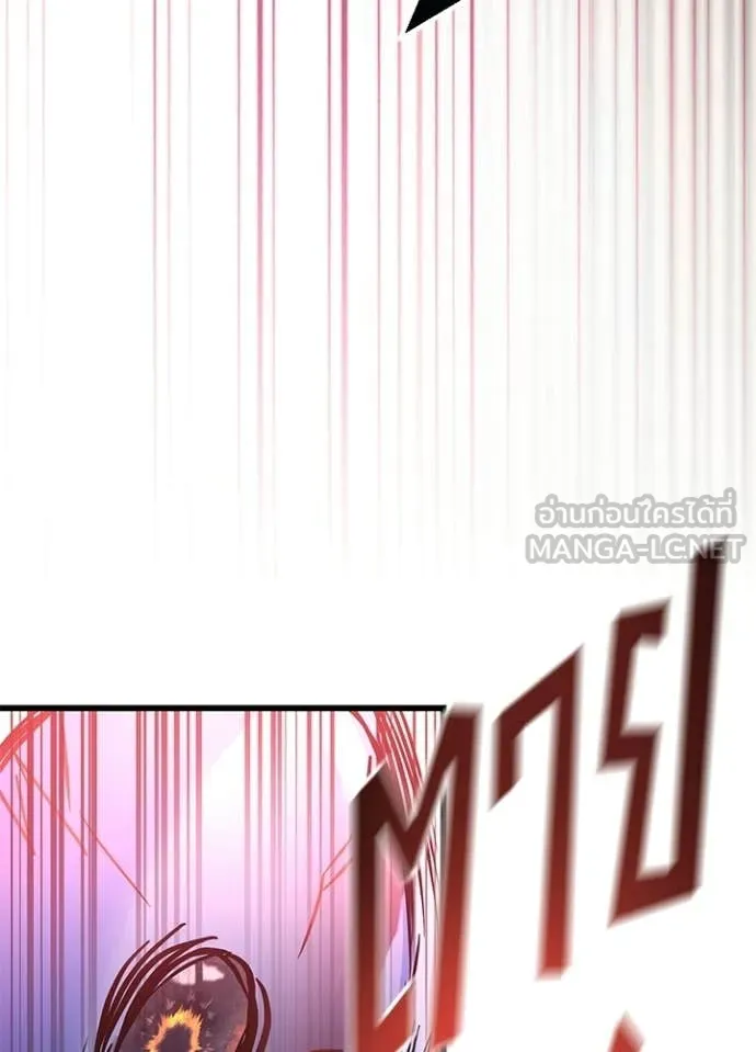 Villain To Kill Chap 210 - Next Chap 211