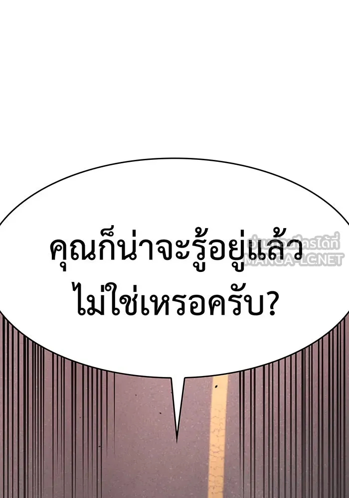 Regressing With the King’s Power – เกิดใหม่พร้อมพลังแห่งราชัน Chap 13 - Next Chap 14