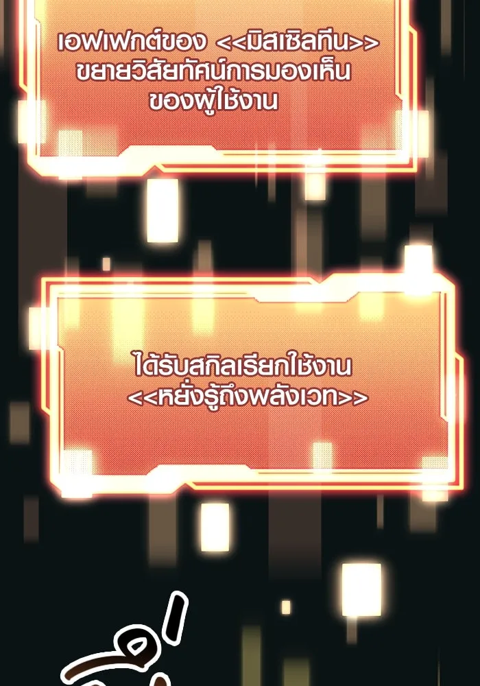 I Obtained a Mythic Item – พลิกชะตาคว้าไอเทมระดับเทพ Chap 37 - Next Chap 38