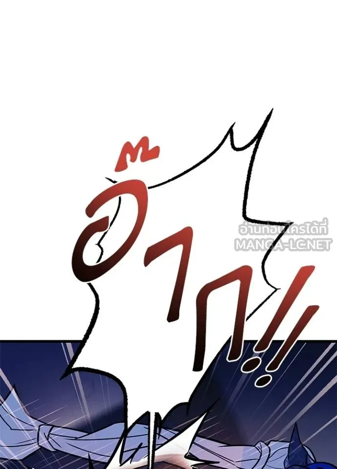 Villain To Kill Chap 222 - Next Chap 223