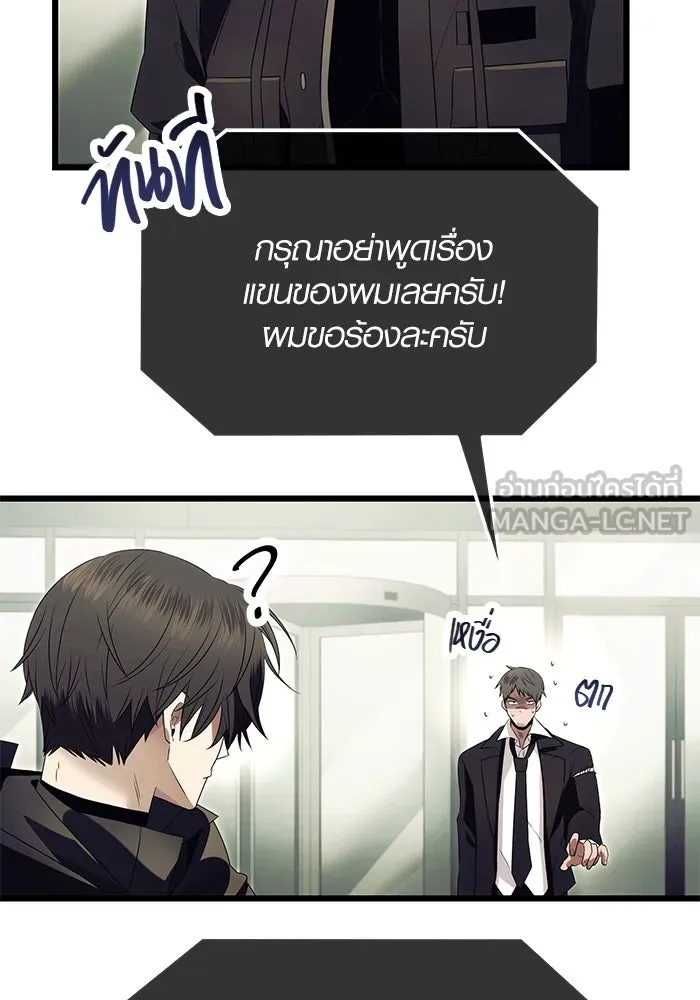 I Obtained a Mythic Item – พลิกชะตาคว้าไอเทมระดับเทพ Chap 64 - Next Chap 65
