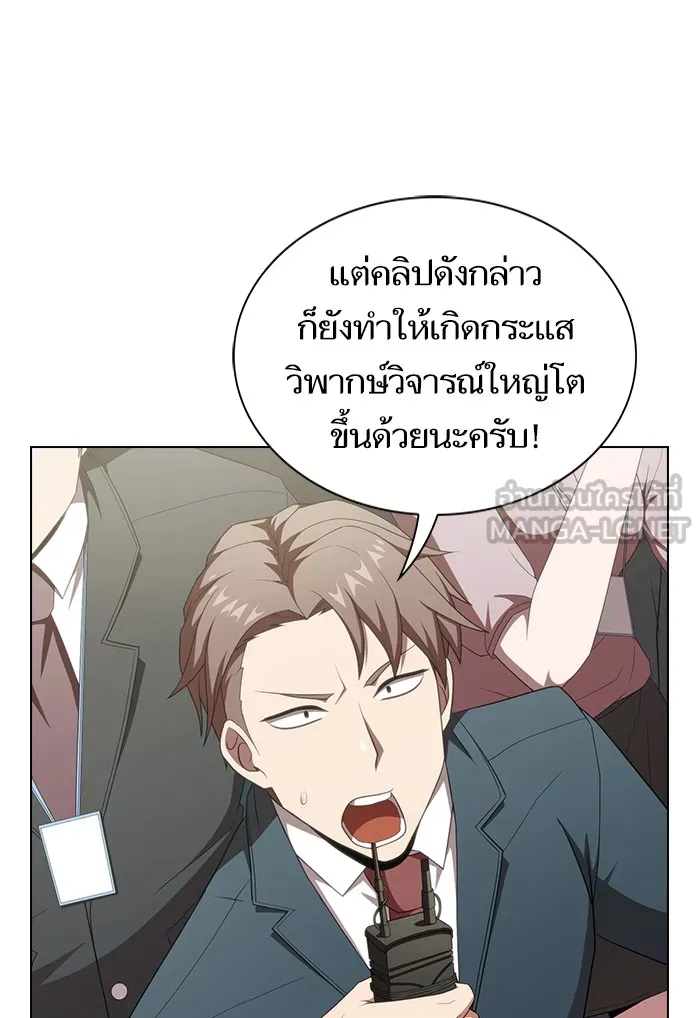 The Tutorial Tower of the Advanced Player – ผู้เล่นขั้นเทพแห่งหอคอยฝึกสอน Chap 133 - Next Chap 134