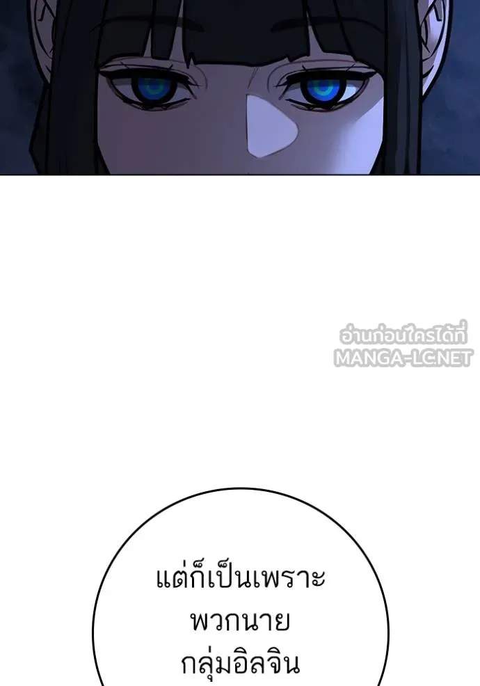 Reality Quest Chap 150 - Next Chap 151
