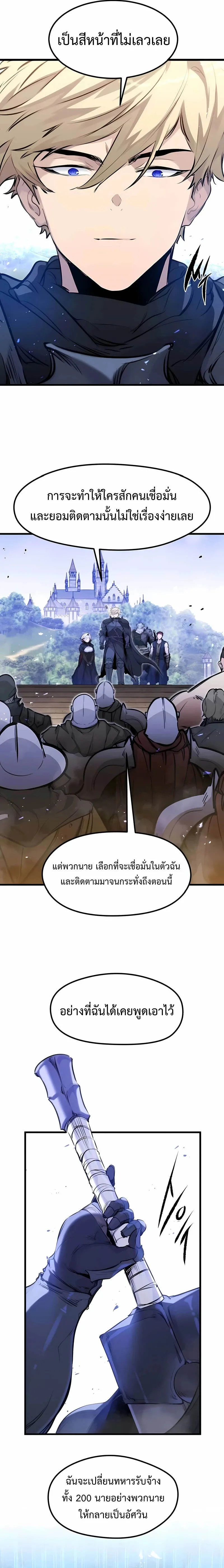 The Regressed Mercenary’s Machinations Chap 57 - Next Chap 58
