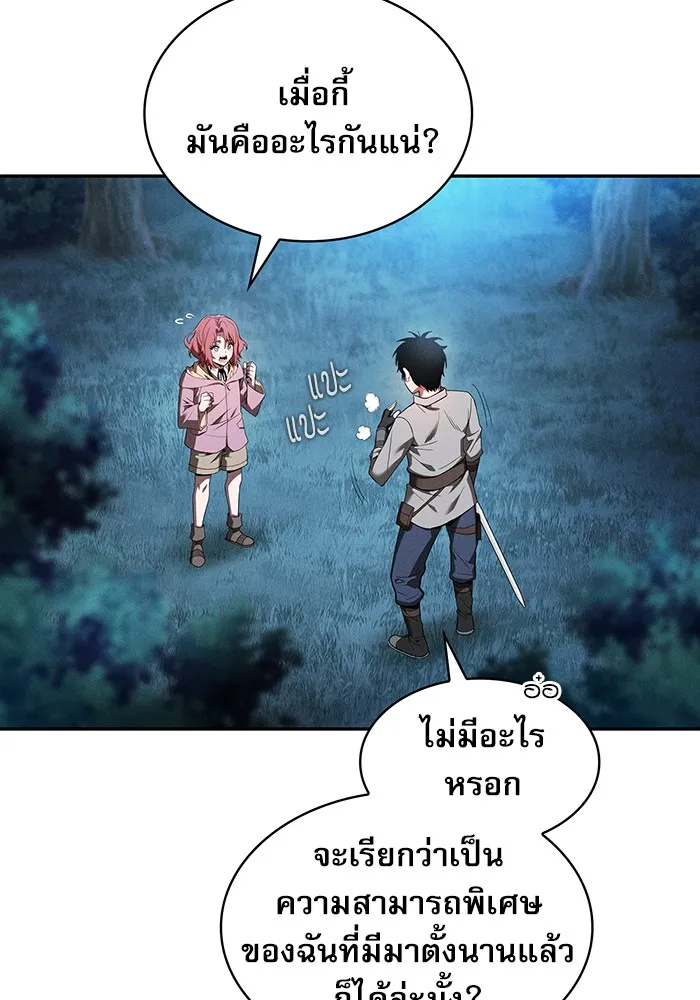 Academy’s Genius Swordmaster – นักดาบอัจฉริยะจากอะคาเดมี Chap 5 - Next Chap 6