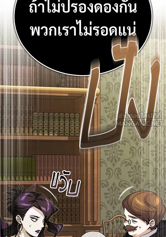 The Dark Magician Transmigrates After 66666 Years – จอมเวทเกิดใหม่ในรอบ 66666 ปี Chap 91 - Next Chap 92