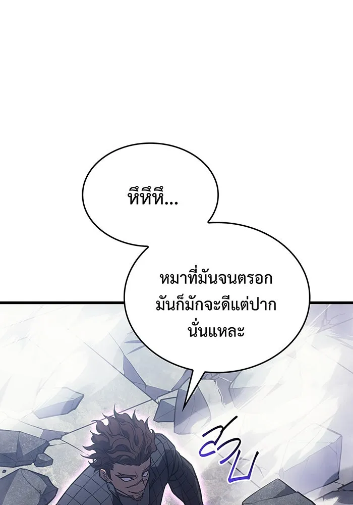 Regressing With the King’s Power – เกิดใหม่พร้อมพลังแห่งราชัน Chap 42 - Next Chap 43