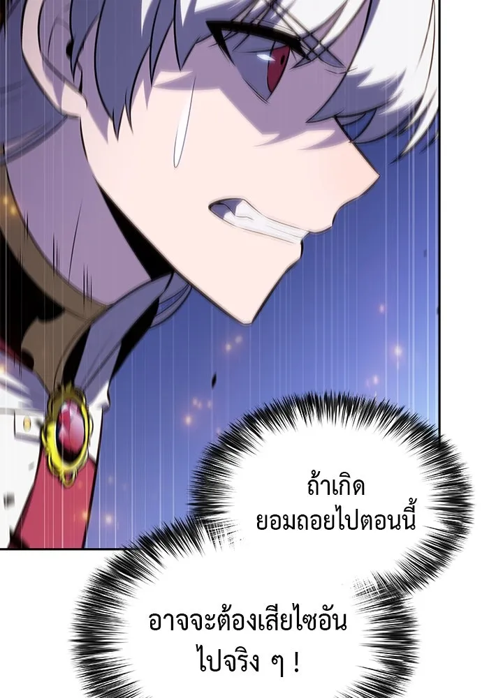 The Regressed Son of a Duke is an Assassin – ลูกชายคนเล็กของดยุกคือมือสังหาร Chap 91 - Next Chap 92