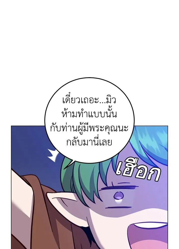 The Max Level Hero has Returned! Chap 175 - Next Chap 176