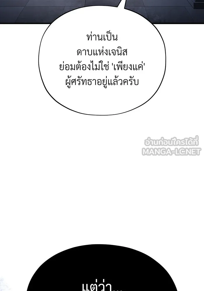 The Dark Magician Transmigrates After 66666 Years – จอมเวทเกิดใหม่ในรอบ 66666 ปี Chap 128 - Next Chap 129