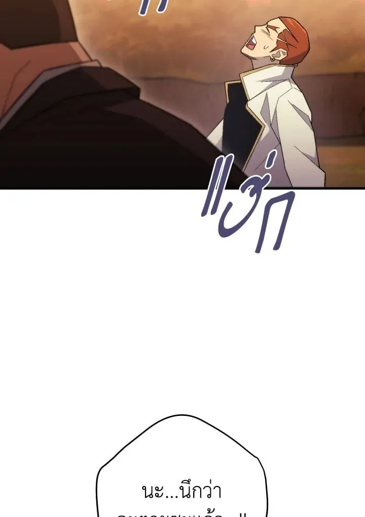 The Hero Returns Chap 111 - Next Chap 112