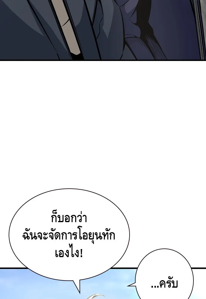 King Game Chap 104 - Next Chap 105