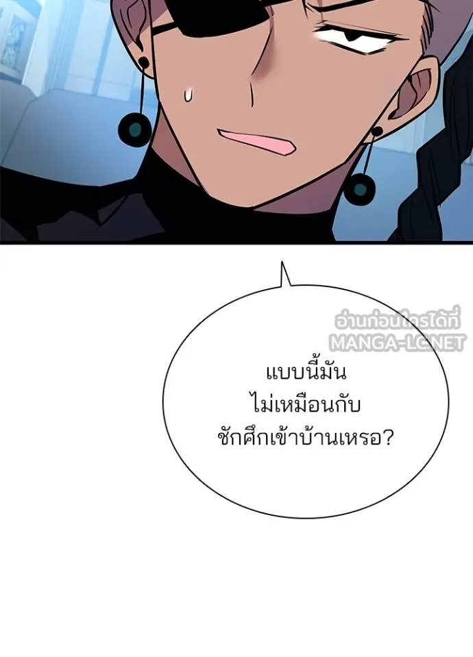 Villain To Kill Chap 166 - Next Chap 167