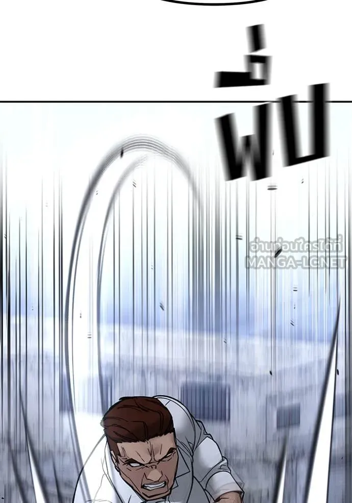 The Bully in Charge Chap 151 - Next Chap 152