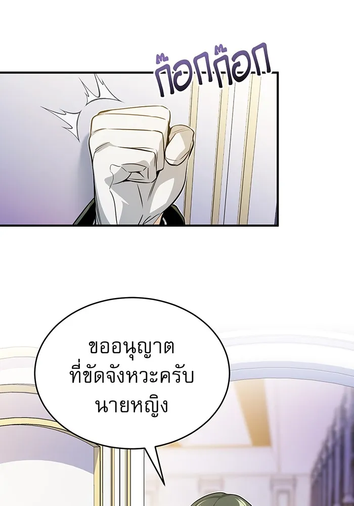 The Dark Magician Transmigrates After 66666 Years – จอมเวทเกิดใหม่ในรอบ 66666 ปี Chap 22 - Next Chap 23