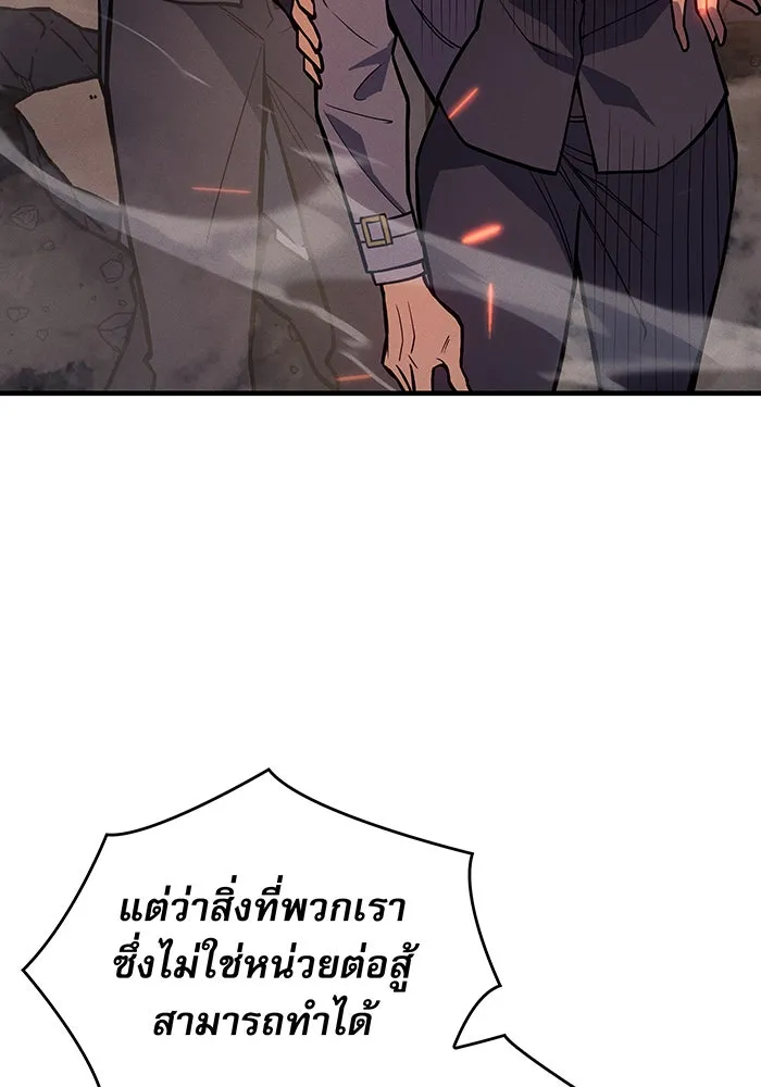 Regressing With the King’s Power – เกิดใหม่พร้อมพลังแห่งราชัน Chap 69 - Next Chap 70