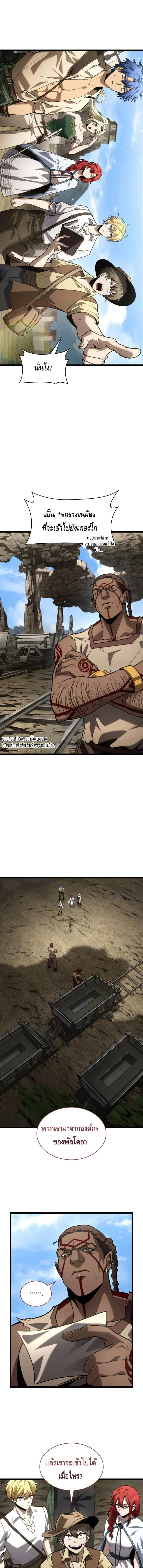 Infinite Mage Chap 143 - Next Chap 144
